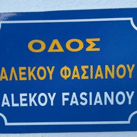 Century Ioulis